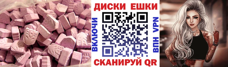 Экстази диски  Белокуриха 