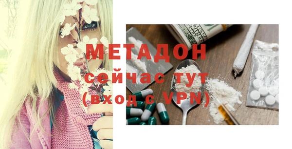 метадон Армянск